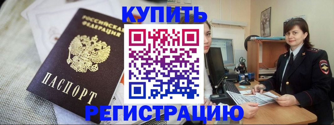 прописка для кредита в Анжеро-Судженске