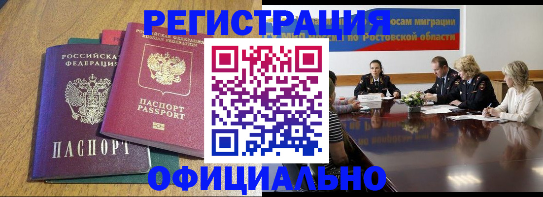 прописка поиск в Анжеро-Судженске