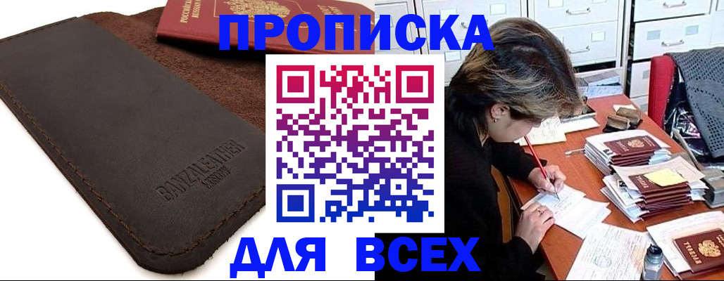 временная регистрация гарантия в Анжеро-Судженске