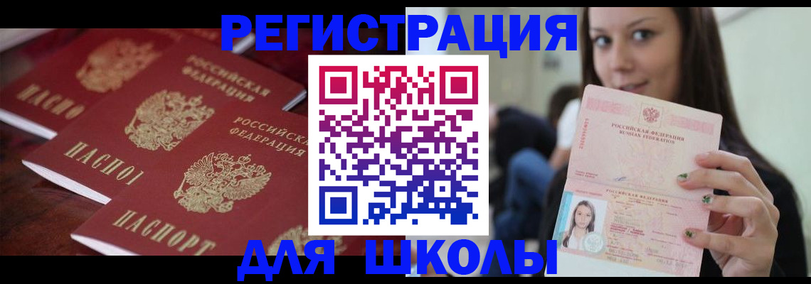 прописка для кредита в Анжеро-Судженске