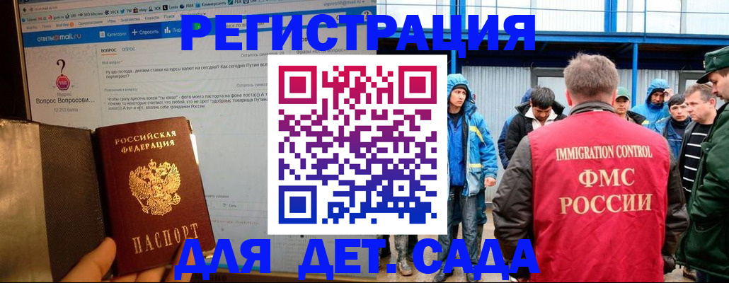 временная регистрация недорого в Анжеро-Судженске