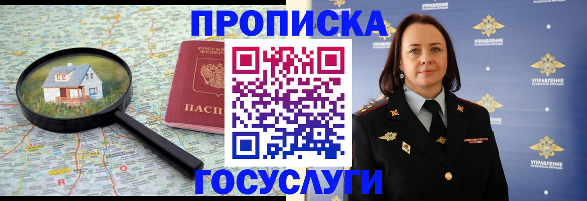 временная регистрация собственник в Анжеро-Судженске