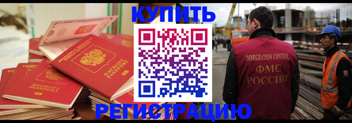 прописка иностранных граждан в Анжеро-Судженске